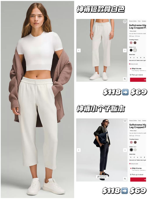 【小个子版本】Softstreme 神裤，近5折