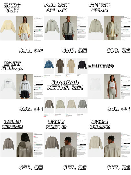 🍁【56折】【北美校服 Essentials】