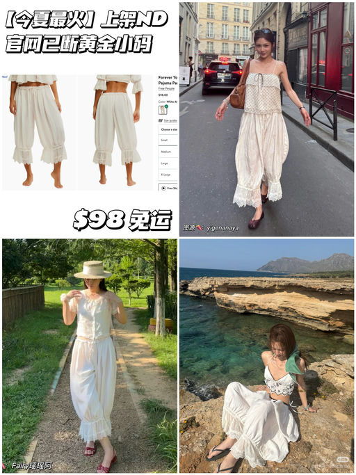 【官网已断码】今夏最火