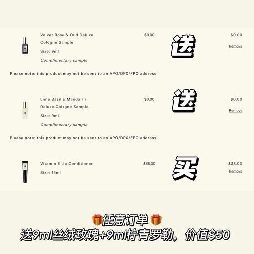 【深夜粗羊毛】任意订单送9ml香水2支