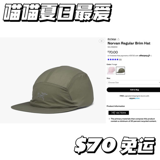 【植物系穿搭】喵喵春夏最爱