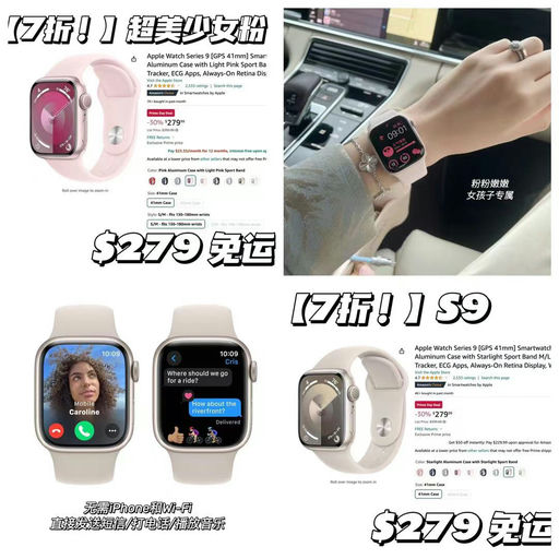 【7折！】Apple Watch S9，41mm