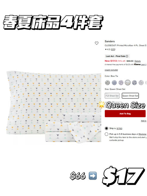 【$10 起】【Macy's 床品清仓】