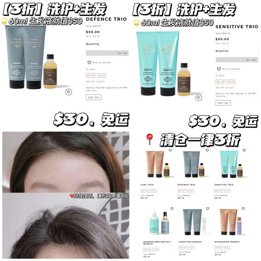 【清仓区一律3折+免运】生发液参加