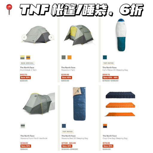 【一站式购全】TNF 帐篷睡袋，一律6折