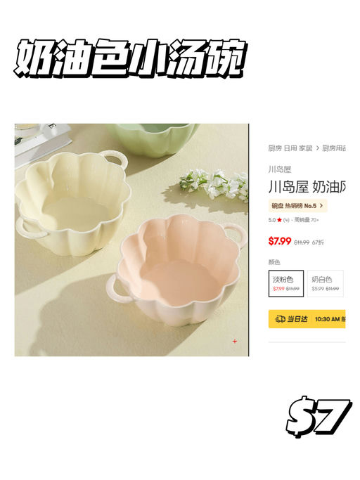 【家居小物】【大多不到 $10】