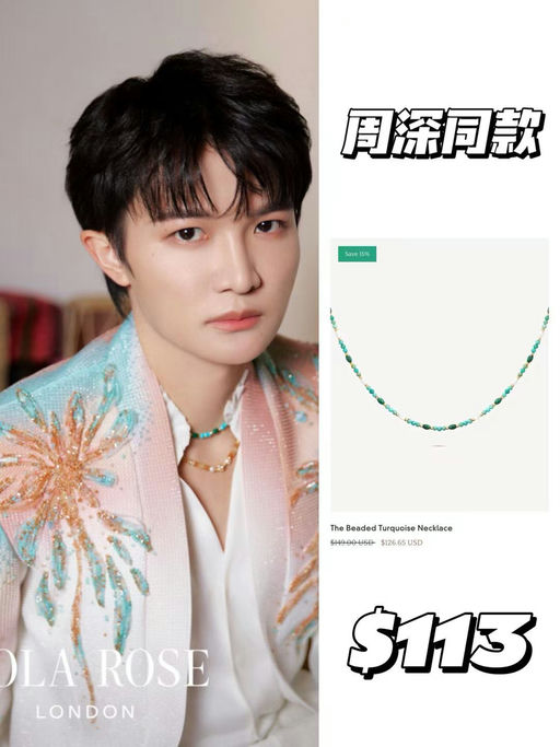 Lola Rose夏日大促还在，首饰单品也有折