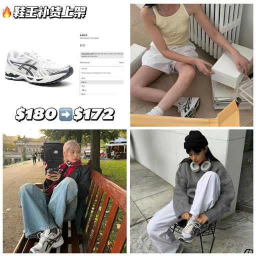 【啊！有货】Asics k-14，补货