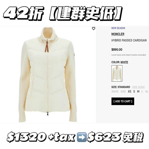 【实穿硬通款】建群史低，4折