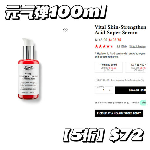 【无套路5折】安白瓶$77