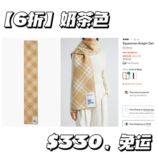 【6折】【奶茶色好美！】