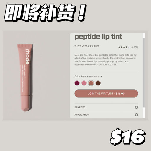 【补货预告～】Rhode 今早可抢！