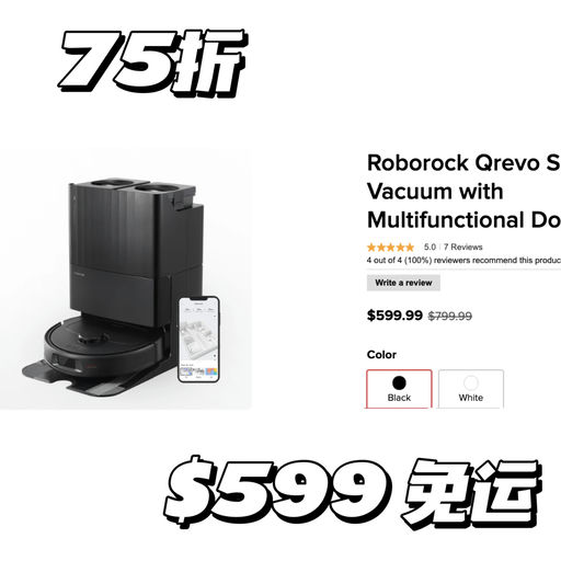 【一年两次】roborock，5x折起