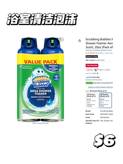 【地气囤货】【Prime Day 消耗品清单】