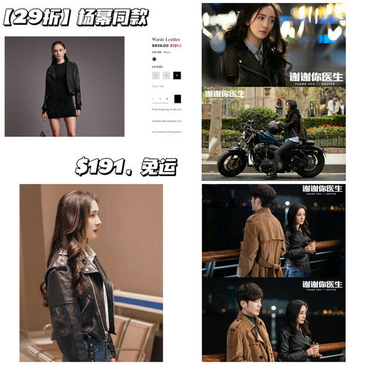 【29折】杨幂同款，还有6码