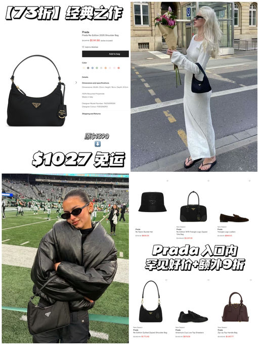 【最后10小时】73折Prada