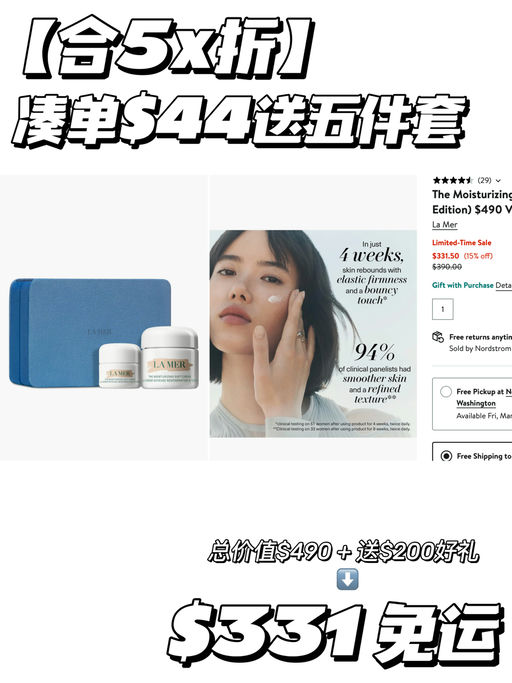 【合5x折】囤货好价