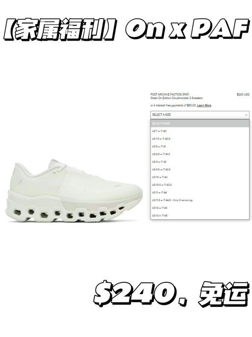 【年度最顶联名】【家属福利】是很难买的厚底款！