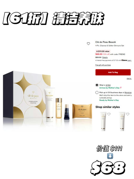 【Cpb 85折】【防晒全线，应季参加】