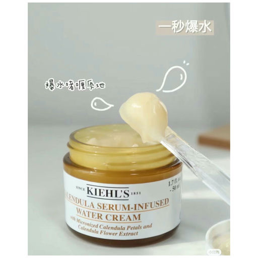 【换季必备】金盏花面霜，5折