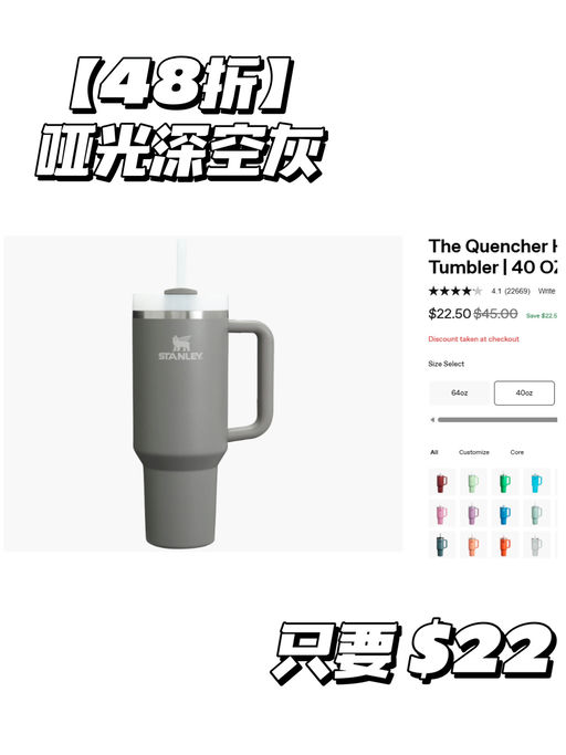 💦【Stanley 48折】【只要 $22】