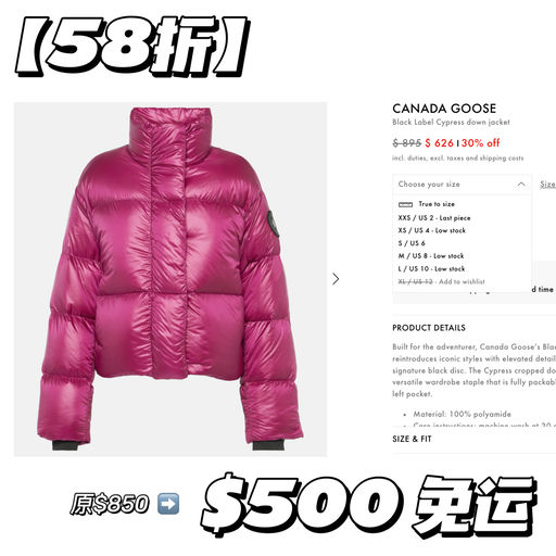 【边写边断码】大鹅4折起