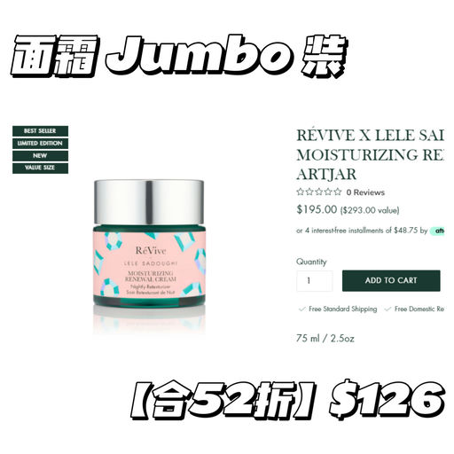 【黑五力度】【超值套装上新】Revive 全场6x折，套装加新！