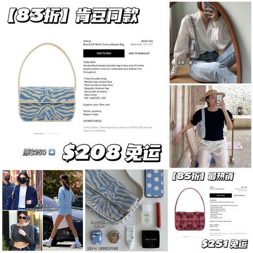 【肯豆同款】串珠腋下包