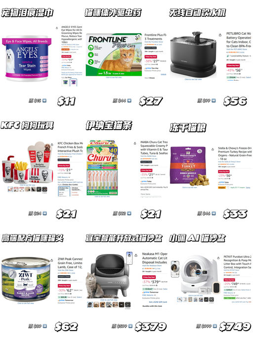 【Prime Day 铲屎官必看】【养宠合集】