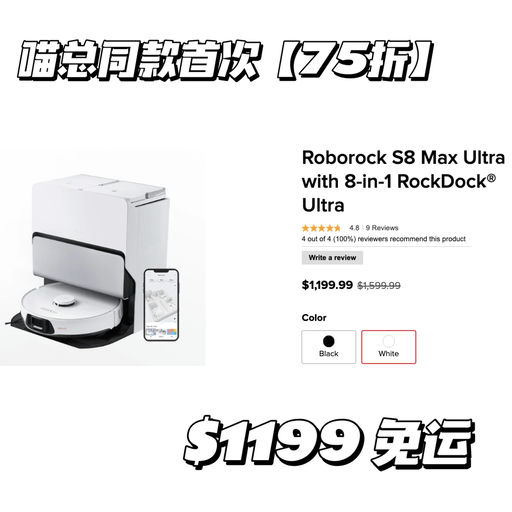 【一年两次】roborock，5x折起