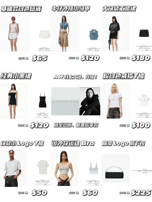 【AW 闪促】【部分升级3折啦！】