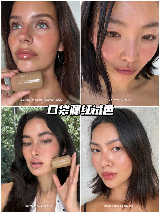 【Rhode上架丝芙兰】极速当天达