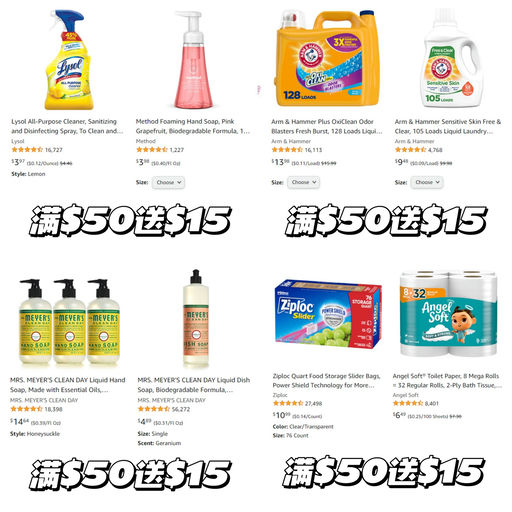 【合7折】日用品囤货