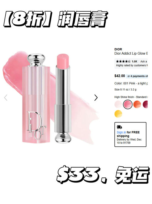 💘【罕见！】Dior 8折，一件免运