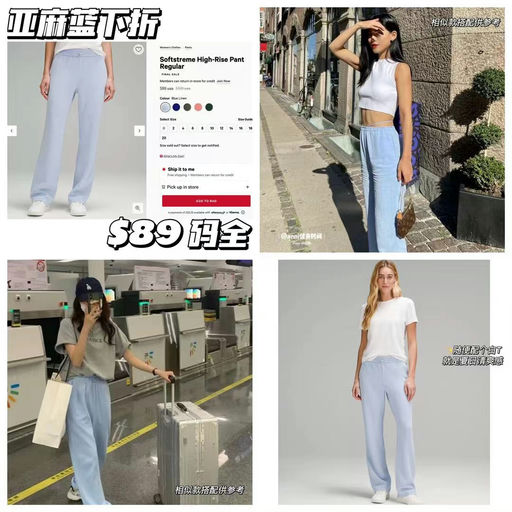 【神裤新色下折】Lulu Softstreme，亚麻蓝
