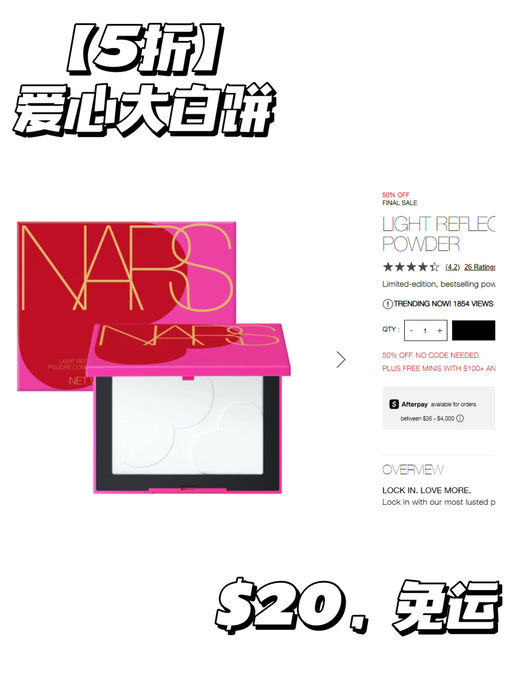 🦢【Nars 大白饼5折】【叠加赠礼】