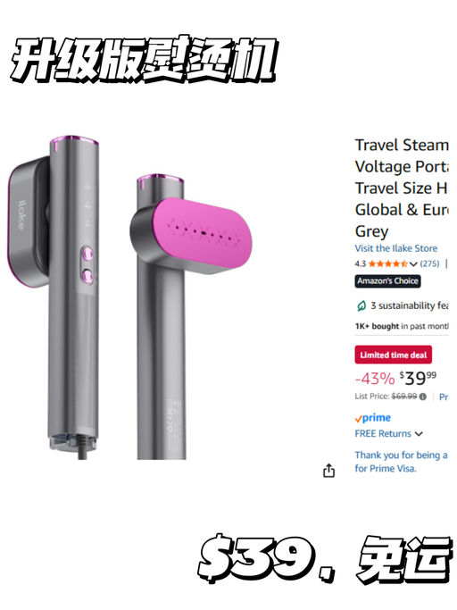 ✈️【升级版熨烫机】【全球通用双电压】