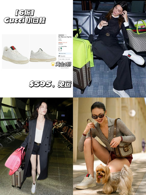 👟【5折小白鞋】【Gucci 秀场款】