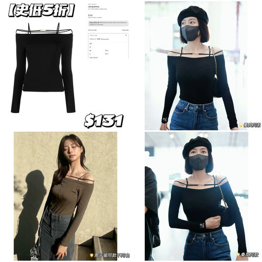 【惊～应季史低】【中韩女明星最爱】