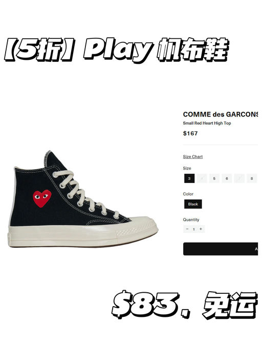 【一件免运】【CDG Play 全线5折】
