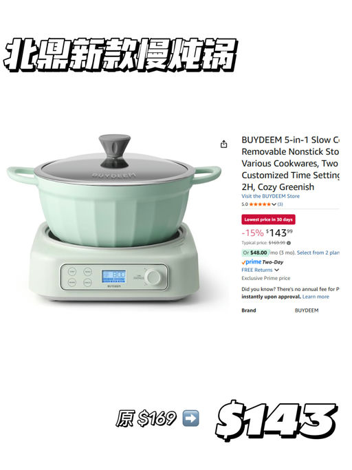 【清单来了】Amz Prime Day 小家电合集