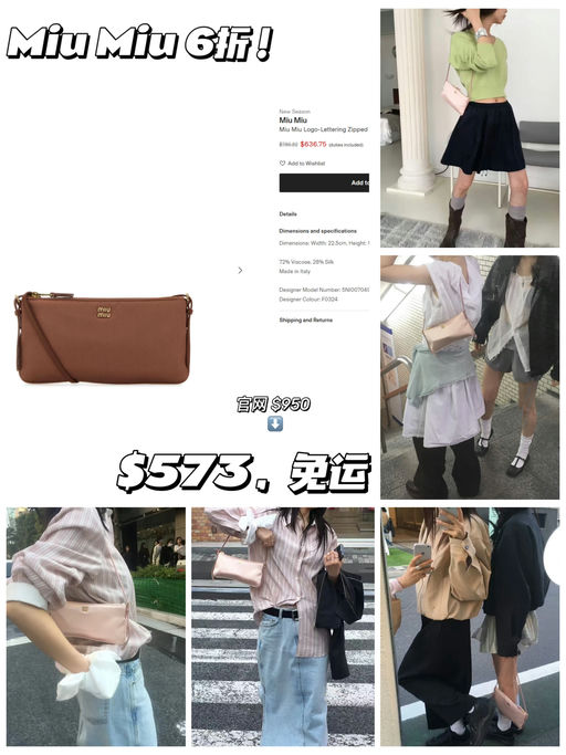 【韩网超火】【Miu Miu 6折！】