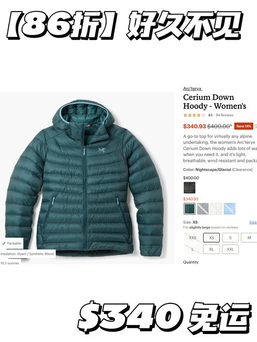 【好难得诶】86折