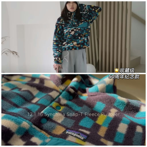 【大促最后一天】Patagonia 最佳入手时机