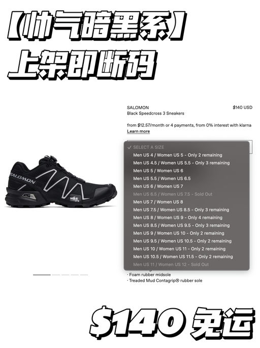 【超帅暗黑系】上架即断码