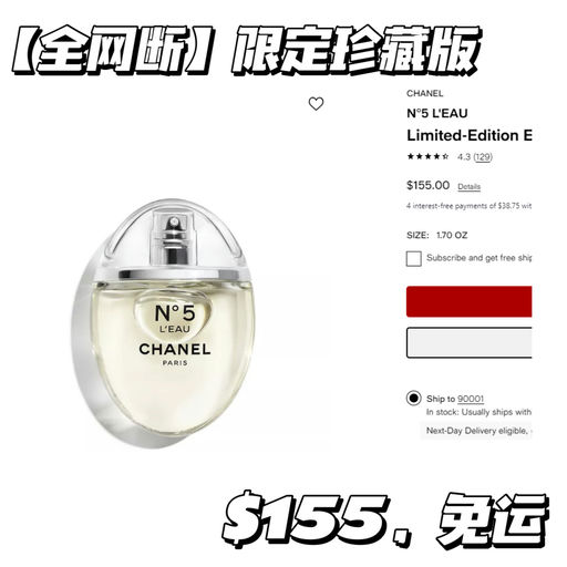 【双重赠礼】Chanel 限定珍藏版补货