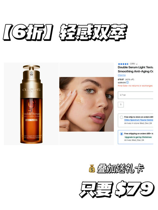 ❗️【娇韵诗双萃精华】【直接6折！】