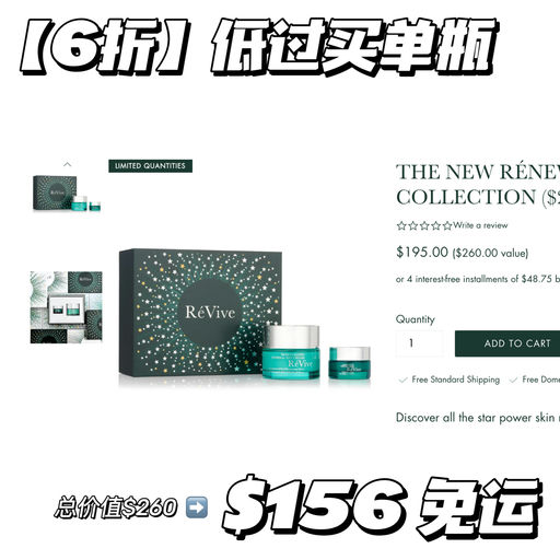 【一夜回春】Revive 无门槛8折