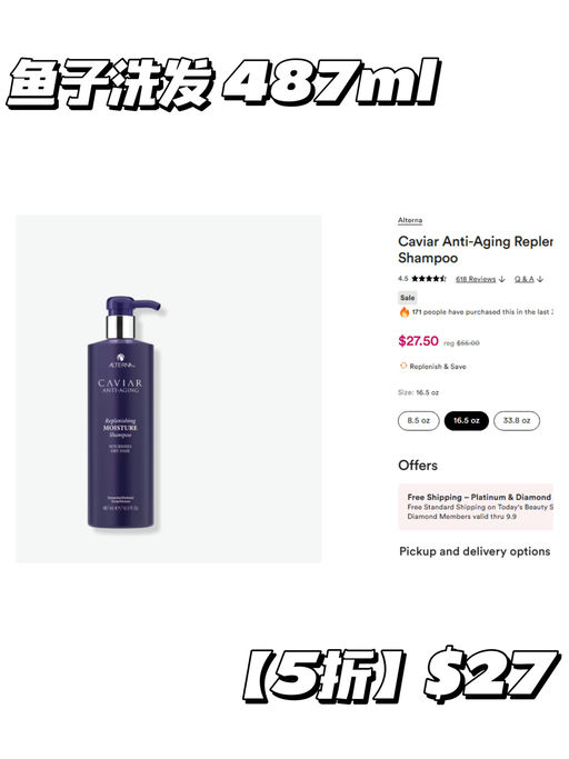【每日5折】鱼子洗护，有大瓶装！