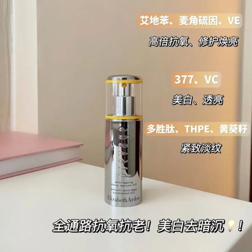 【橘灿参加！】雅顿5折升级，叠加送礼